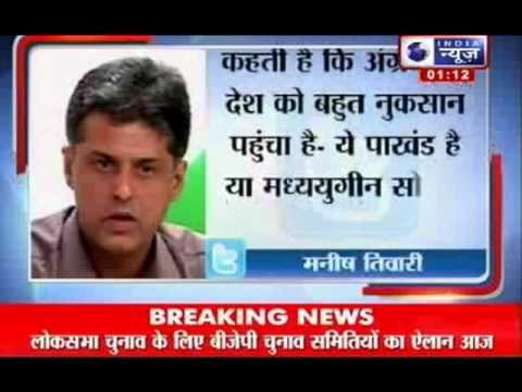 India News: Manish Tewari slams BJP on Rajnath Singh's comment