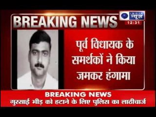 India News: Former MLA's murder leads to riots