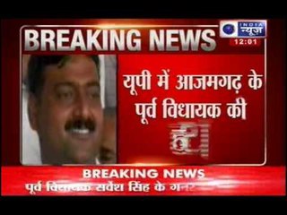 India News: Sarvesh Singh Sippu murdered