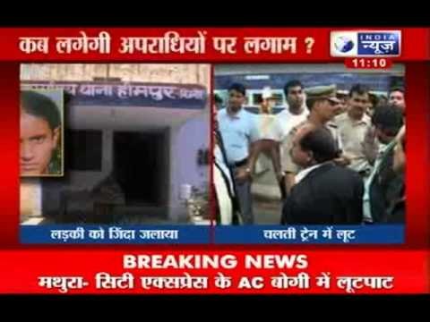 India News: Grand Trunk Express looted in Mathura