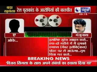 India News: Conversation between Manjunath and "Mr. A" raises question on CBI