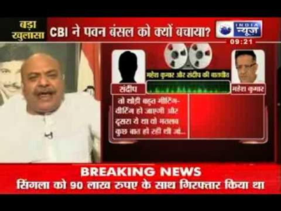 India News: BJP and JDU leaders happy about revelation in rail scam