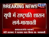 India News: BSP Chief Mayawati addresses media in a press conference
