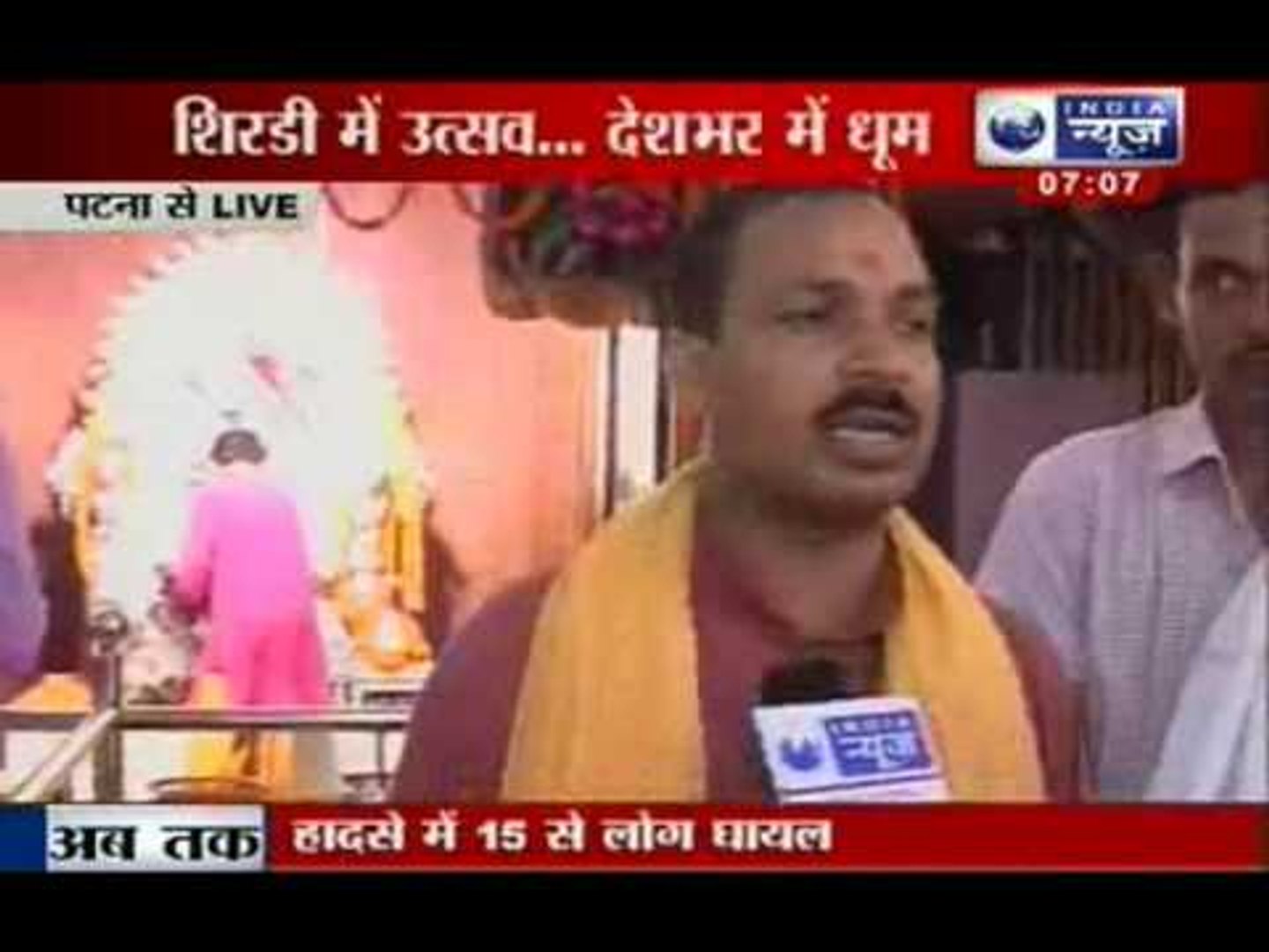 India News: Guru Purnima celebrations across India