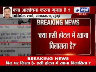 India News: Congress workers forcibly shut down Aditi Hotel in Mumbai