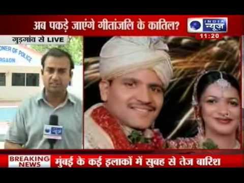 Geetanjali Murder Case: CBI to investigate into the case