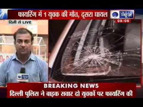 India News: Police fire at bikers on Parliament Street, one killed another injured