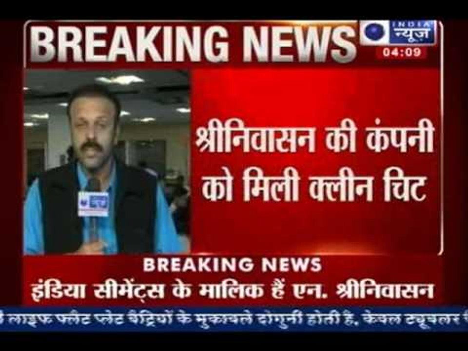 BCCI Chief Srinivasan gets clean chit in IPL spot fixing case