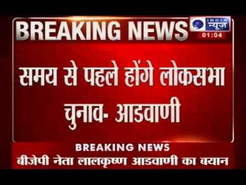 India News: BJP will break all records in Lok Sabha elections of 2014, says LK Advani
