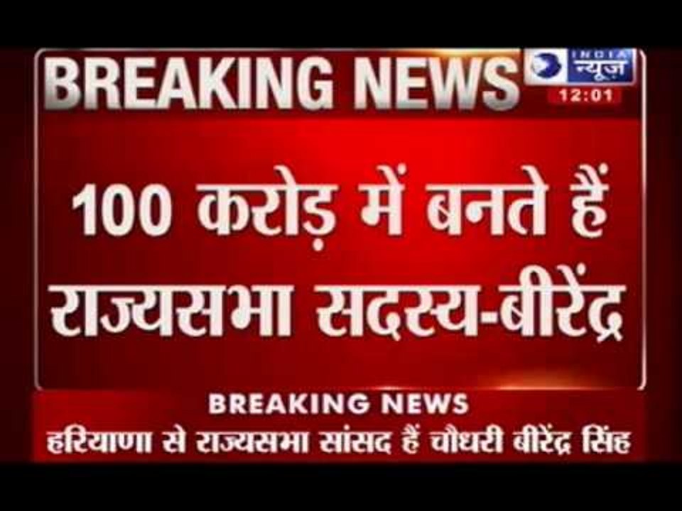 India News: Congress seeks answer from Birender Singh