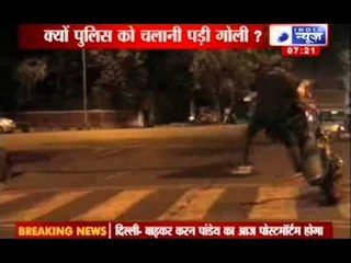 India News: What made police fire at the bikers?