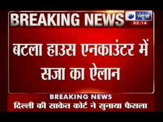 India News: Life imprisonment for Shahzad Ahmad