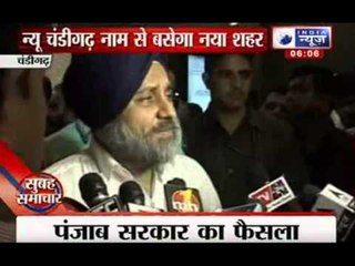 India News: Punjab Government to set up New Chandigarh