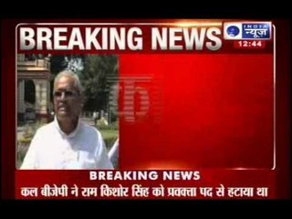 India News: Ramkishore Singh resigns from BJP