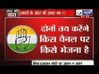 Wary of Modi social media reach, Rahul bans Congress leaders from remarks without clearance