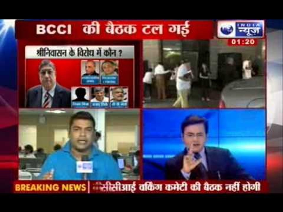 BCCI working committee postponed