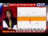 India News Exclusive: Letters of complaint against sand mafia registered by IAS Durga Nagpal
