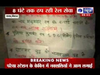 India News : Passengers face difficulties due to Naxal attack in Gaya