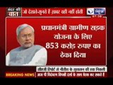 India News: CAG shocks Nitish Kumar