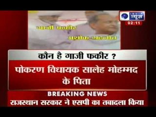 India News : Jaisalmer SP transferred for taking on ruling party MLA