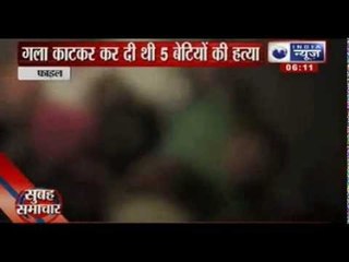 India News : Execution of man who killed 5 daughters stayed