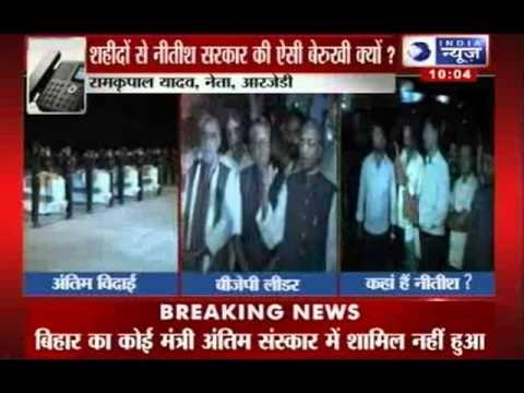 Martyrs Salute ceremony: Nitish Kumar's absence raises questions on Bihar government