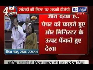 India News: Rajya Sabha stalemate over names in bulletin resolved