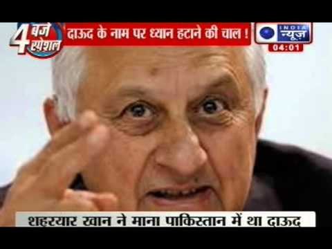 India News: Dawood Ibrahim has been chased out of Pakistan, says Shahryar Khan