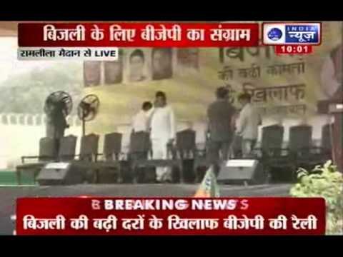 India news: BJP rally against price hike in electricity in Ramlila Maidan
