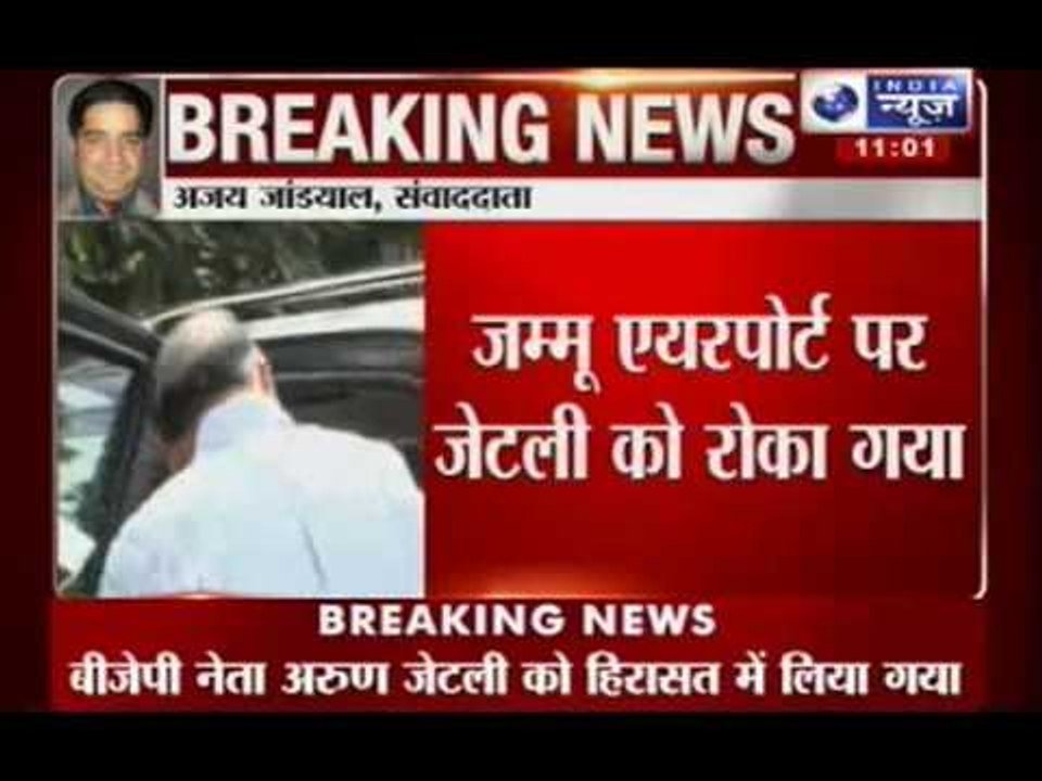 India News: Arun Jaitley detained at Jammu Airport