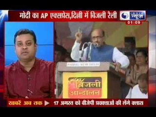 India News: BJP Delhi pretending to be united on electricity rally in Delhi?