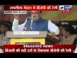 India News: Vijay Goel addresses public in Delhi electricity rally