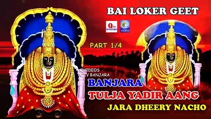 TULJA YADI AANG JARA DHEERAY NACHO PART 1/4 NEW QVIDEOS