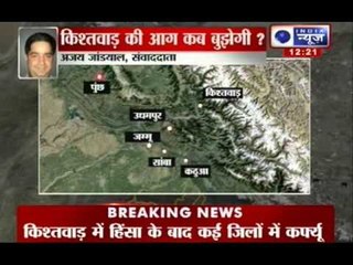 India News: Judicial investigation ordered into communal clashes in Kishtwar district