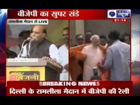 India News: Rajnath Singh speaks in BJP's electricity rally in Delhi