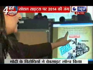 Download Video: India News: Website invites people to catch Modi's lies and win movie tickets