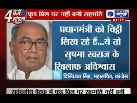 India News: Digvijaya Singh slams Narendra Modi for writing to PM over Food Security Bill