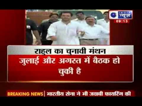 India News: Rahul Gandhi plans strategy for Vidhan Sabha elections