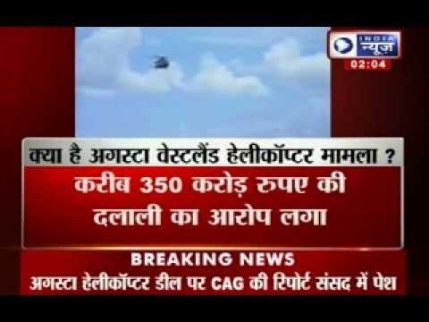 India News : CAG faults high costs in AgustaWestland chopper deal