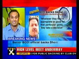 BCCI favors Dhoni's rotation policy- NewsX
