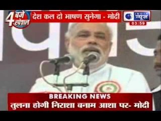 India News : Narendra Modi's Independence Day challenge to PM