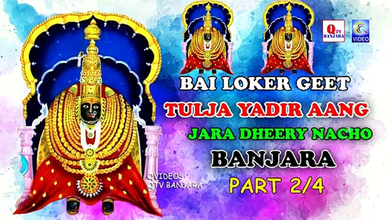TULJA YADI AANG JARA DHEERAY NACHO PART 2/4 NEW QVIDEOS