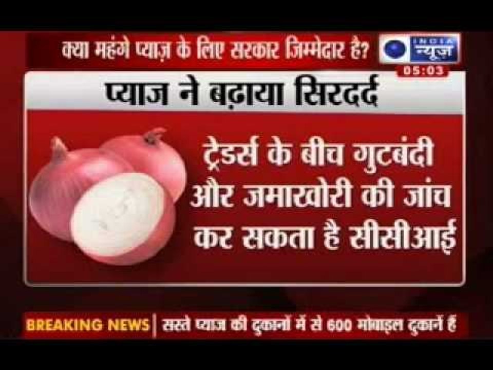 India News : Onion free with readymade garments at this Ghaziabad store
