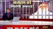 Asaram Bapu case: Jodhpur court reserves decision on Asaram Bapu's plea for evening