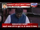 India News : Coal-gate files missing to rock Parliament today