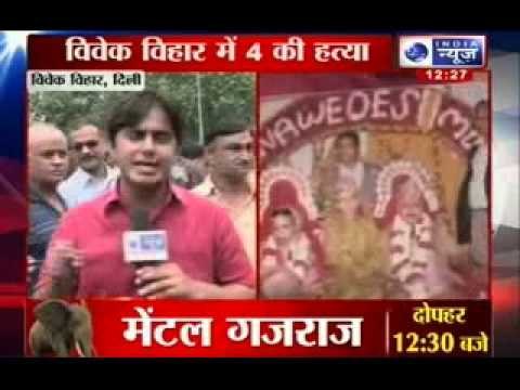 India News : 4 bodies found in a house in Vivek Vihar area of Delhi