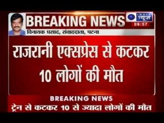 India News : 12 feared killed by speeding train in Bihar