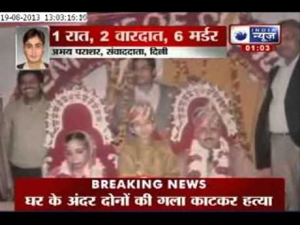 India News :  6 murders in 1 night in Delhi