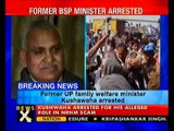 Former BSP minister arrested- NewsX