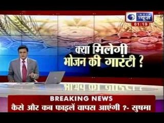 India News : Will try level best to get food bill passed, says Government